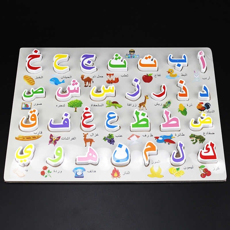 Puzzle Lettre Arabe avec Des Mots Grande