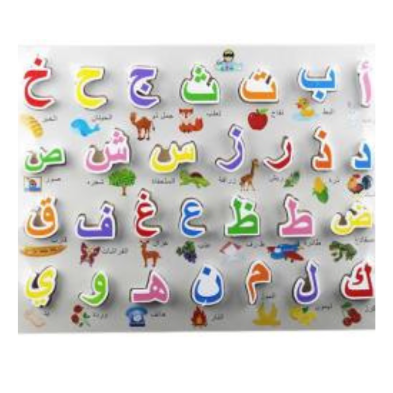 Puzzle Lettre Arabe avec Des Mots Grande
