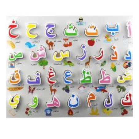 Puzzle Lettre Arabe avec Des Mots Grande