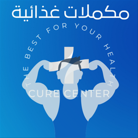 مكملات غذائية