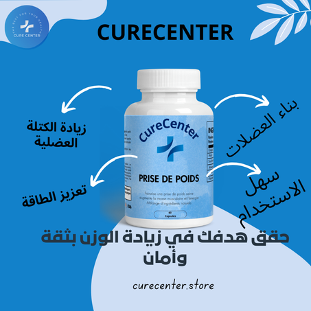 زيادة الوزن