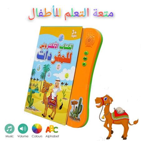 الكتاب الالكتروني للمفردات