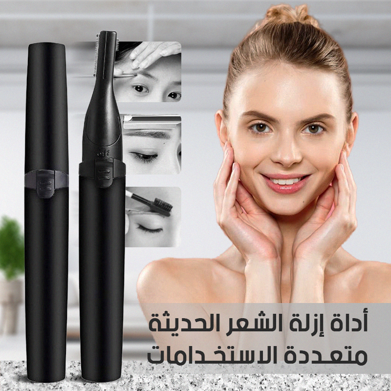 أداة إزالة الشعر