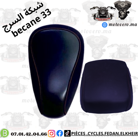 Coussin Becane 33 les deux كوسانات 33 بجوج