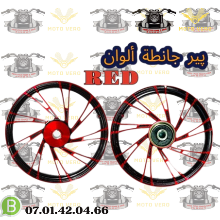 Jante couleur Red Blue  Gold جانطات ألوان أحمر أزرق ذهبي
