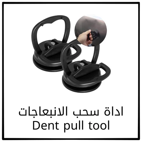 اداة سحب الانبعاجات Dent pull tool