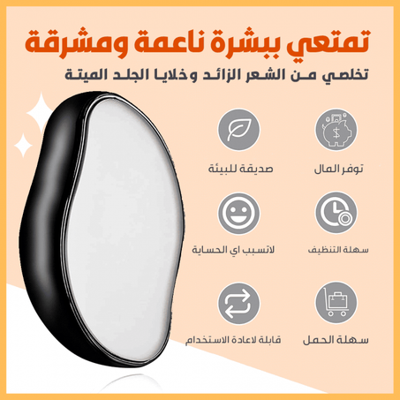 GOMME D'EPILATION DE LUXE