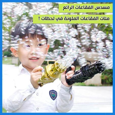 Pistolet à bulles électrique