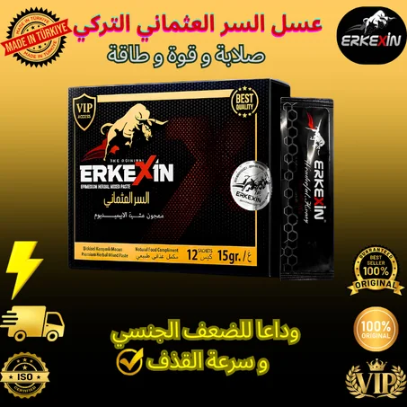 عسل السر العثماني التركي
