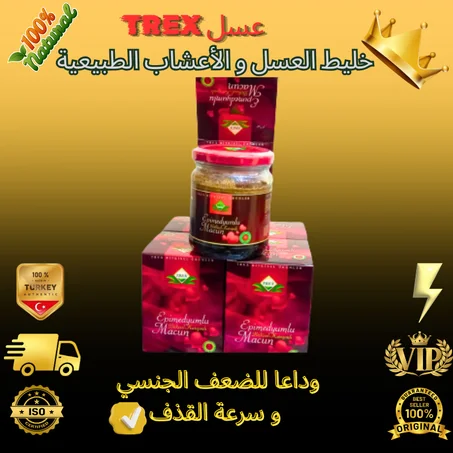 عسل TREX التركي