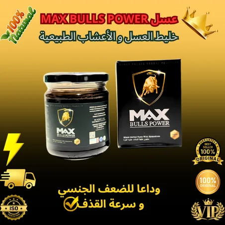 عسل MAX BULLS POWER