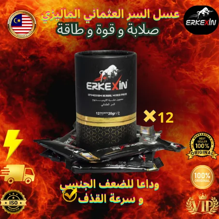 عسل السر العثماني الماليزي