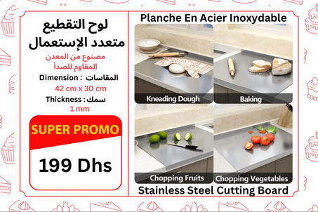 لوح التقطيع الصحي متعدد الإستعمال