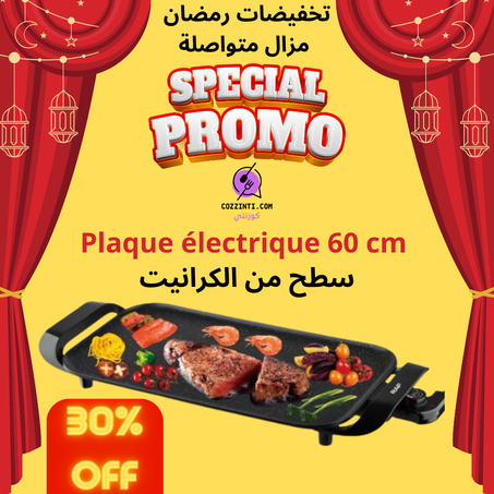 المقلاة الكهربائية متعددة الوظائف لطهي الفطائر والمسمن وشواء اللحم