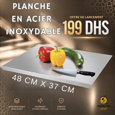 لوح التقطيع  الصحي حجم كبير متعدد الإستعمال