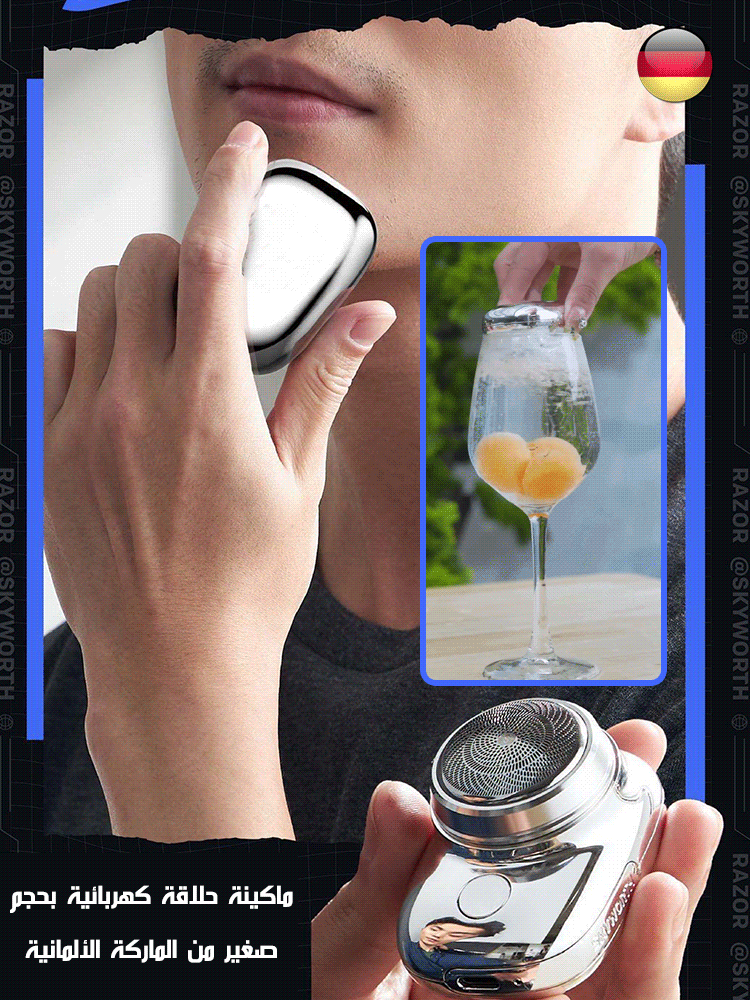 ماكينة تشذيب اللحية