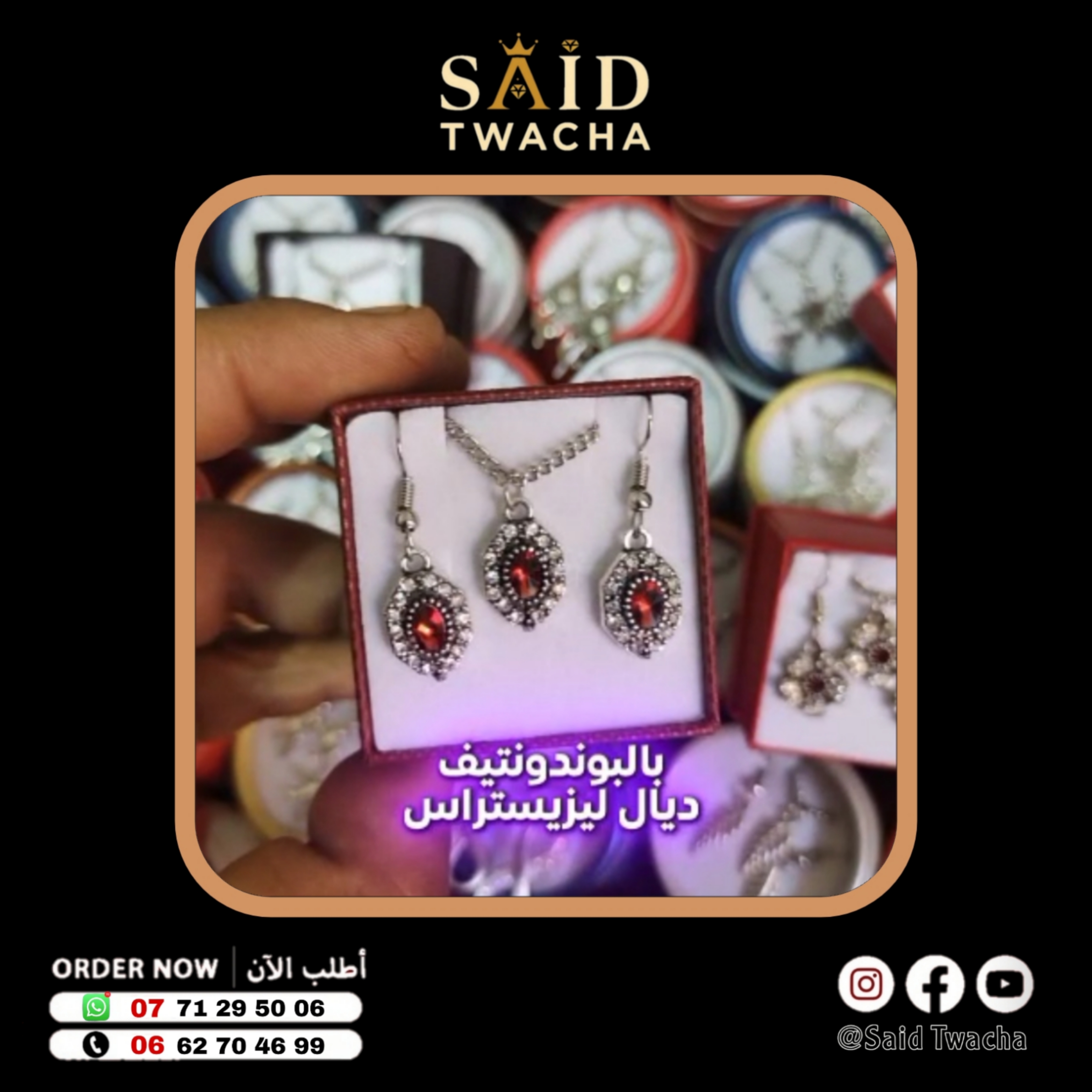 أونسومبل - بالبوندونتيق وليزيسطراس