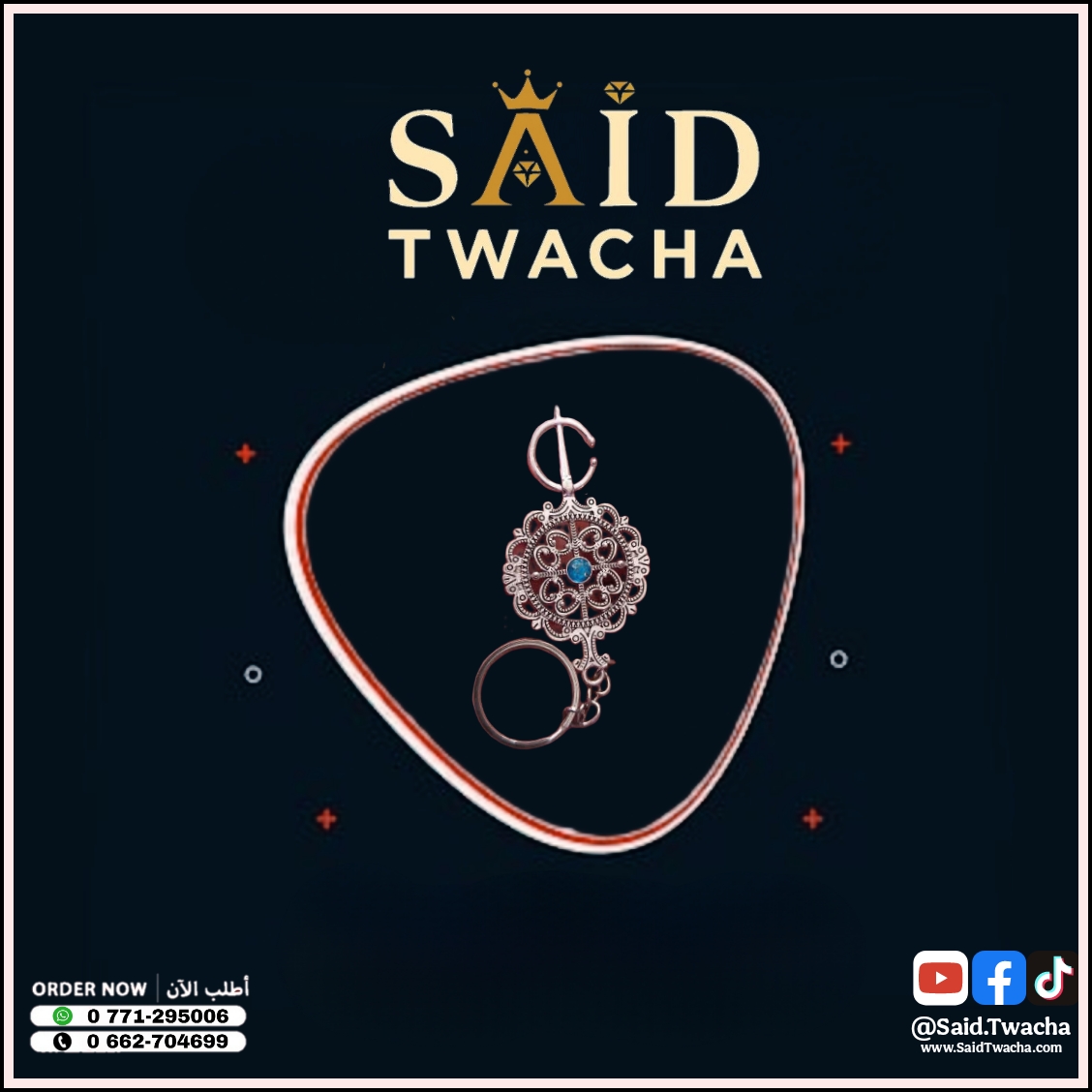 سلسلة مفاتيح "زهرة العز الملونة"