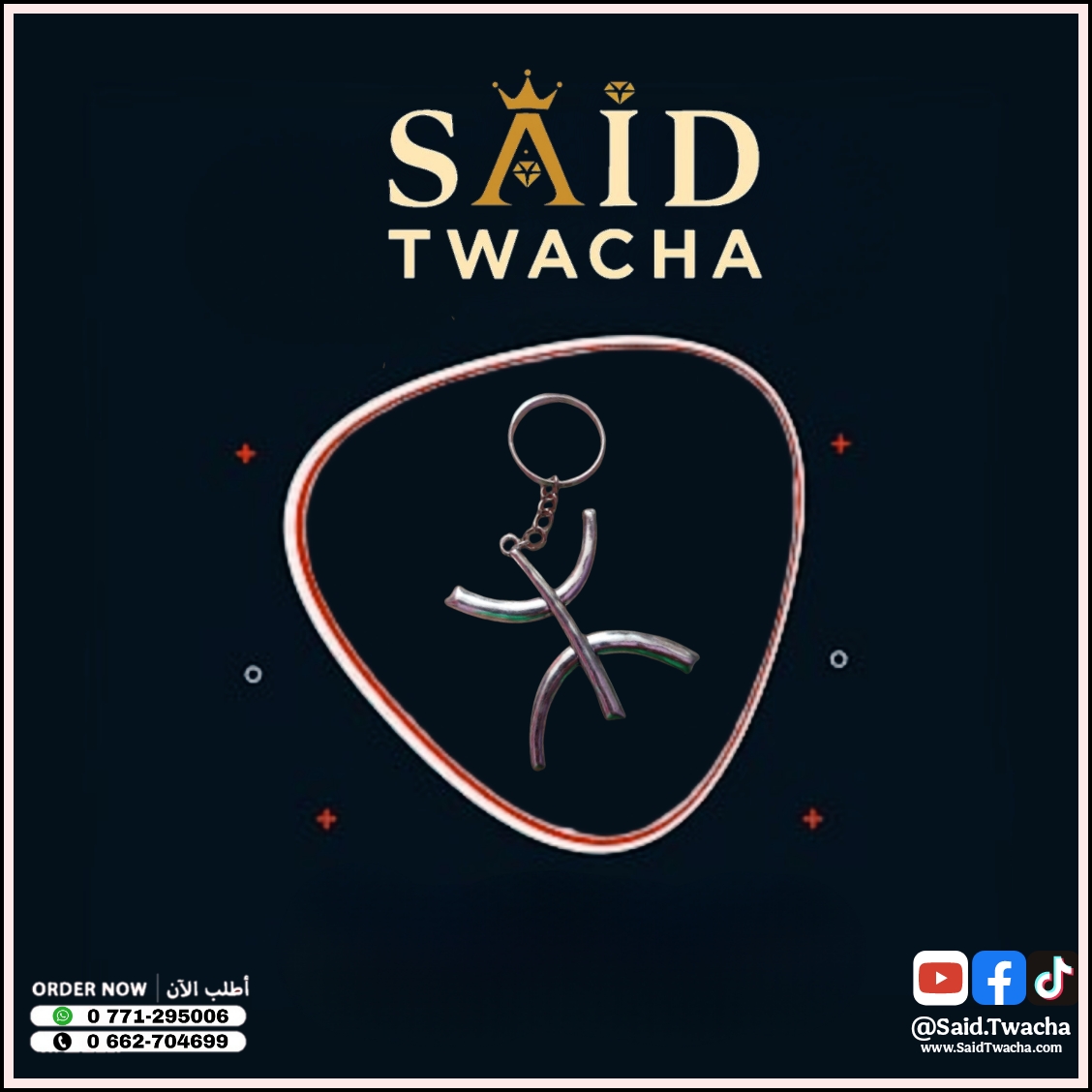 سلسلة مفاتيح "فخامة ياز الفضية"