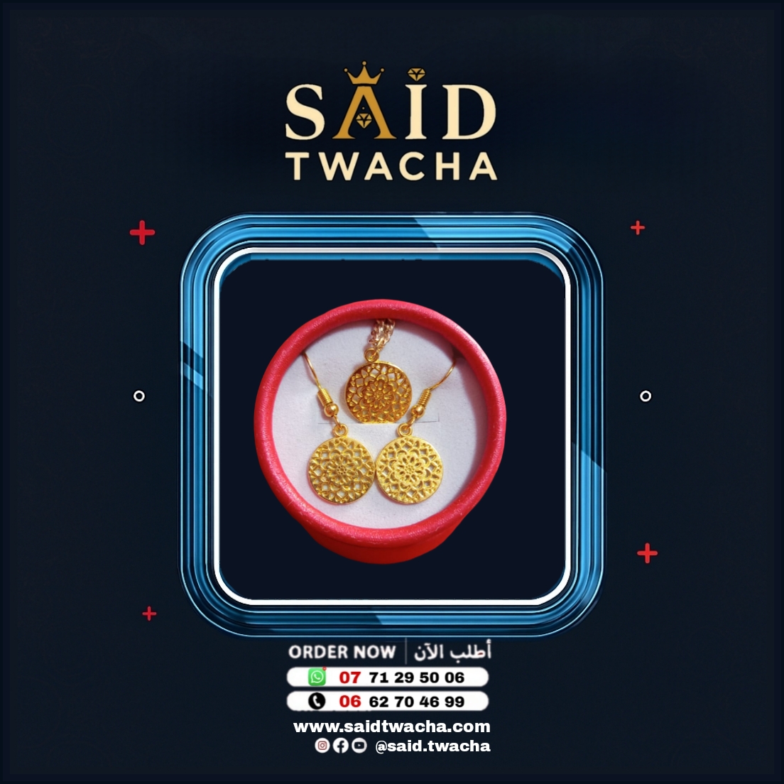 طقم "دوائر الذهب المخملية"