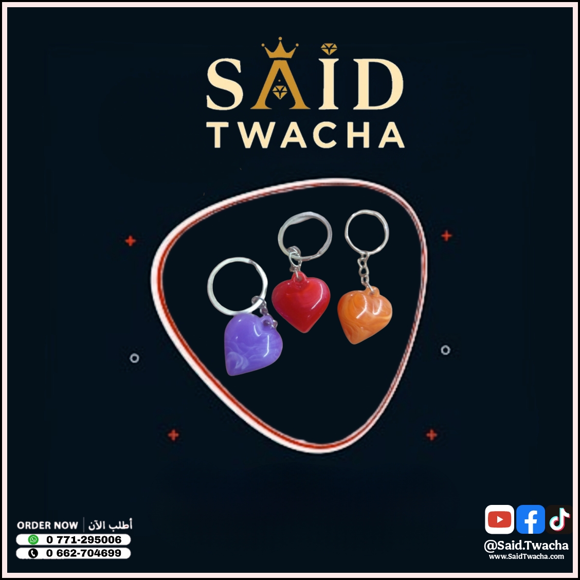 سلسلة مفاتيح "قلوب الألوان" (عروض الهدايا)