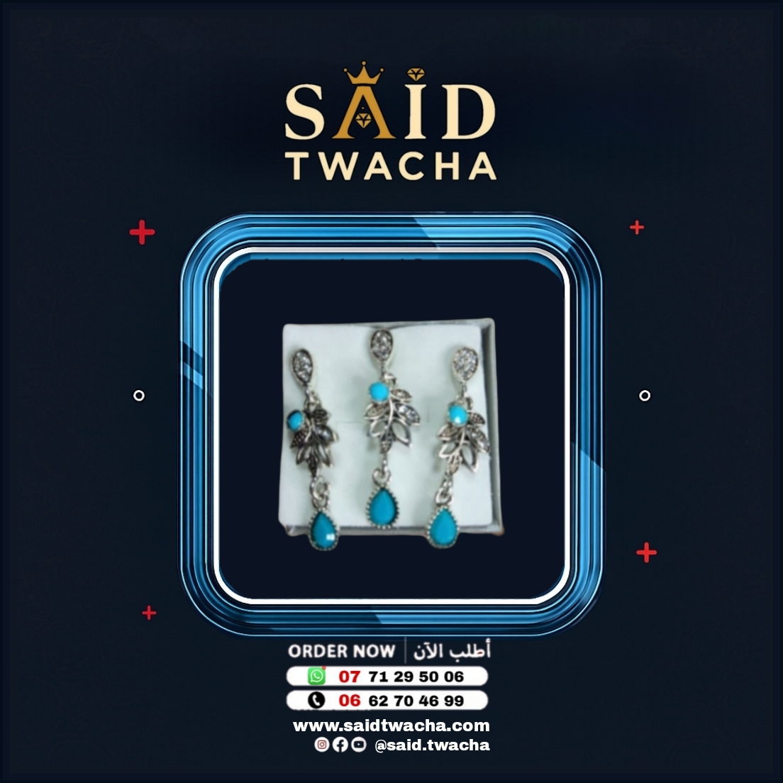 أقراط -"دمعة الفيروز الملكية"