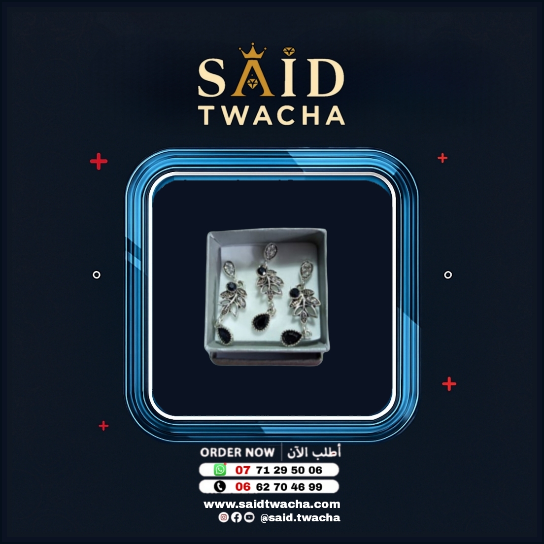 طقم - "جمال الليل الأسود"