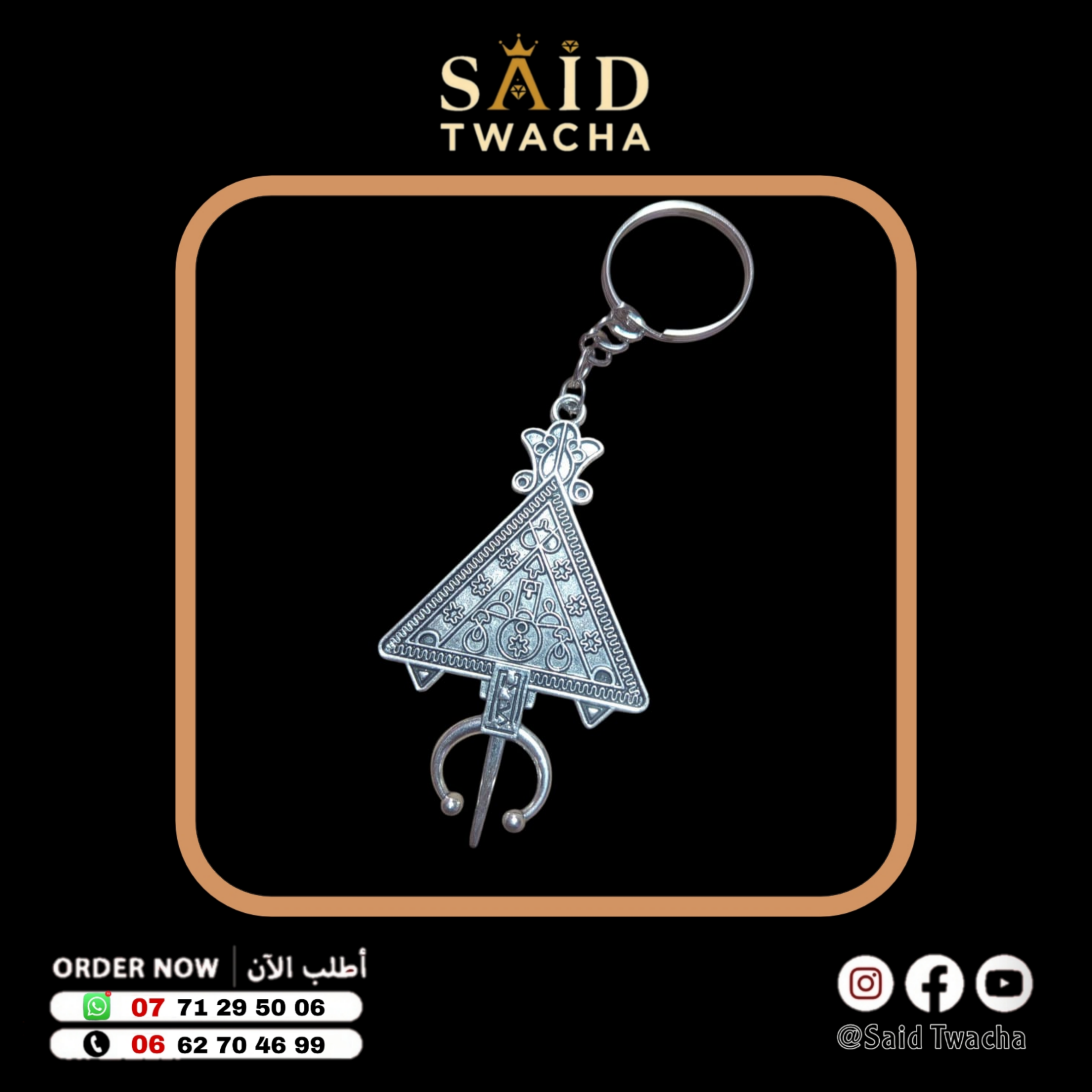 بورتكلي - أمازيغي