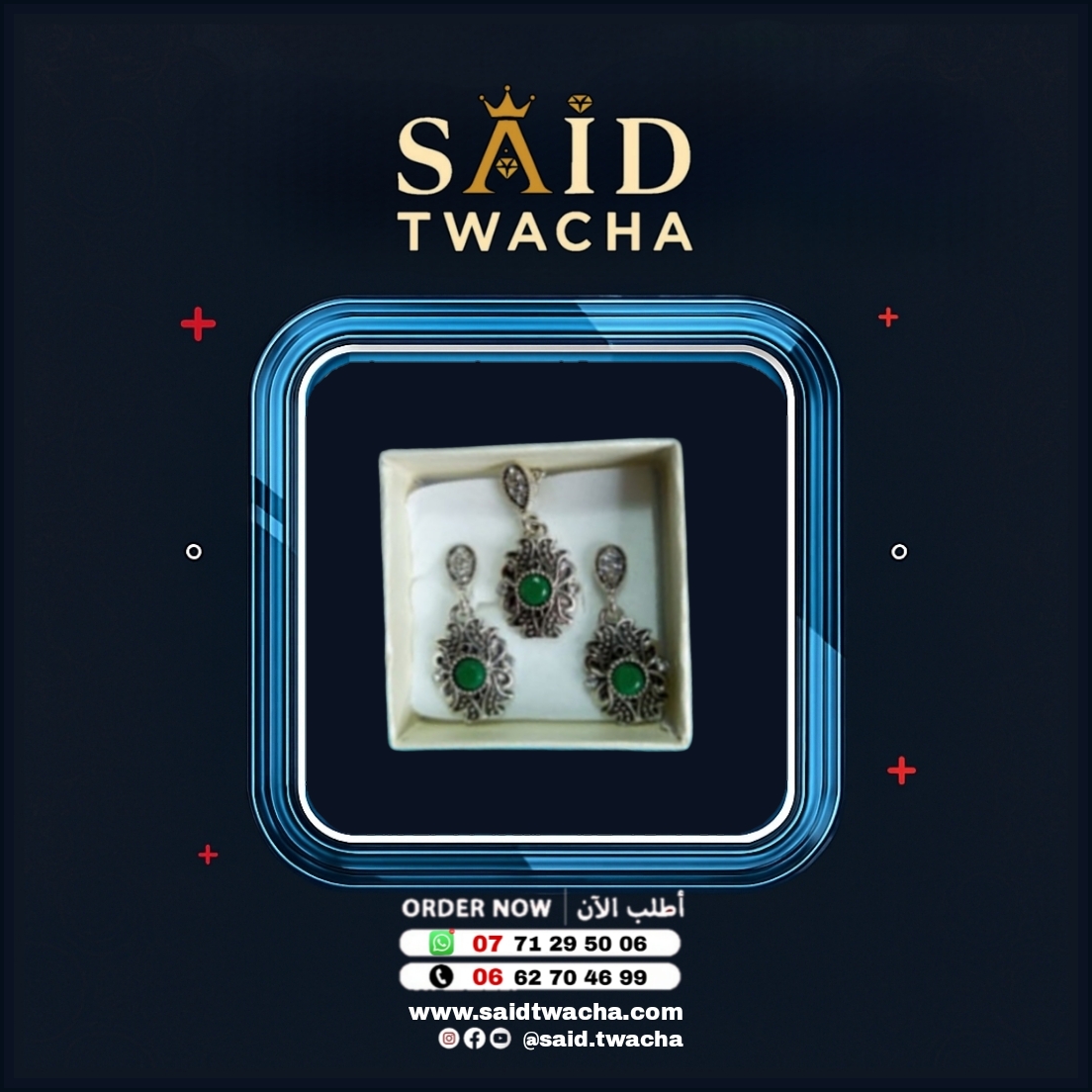 طقم - "زمردة الثراء"