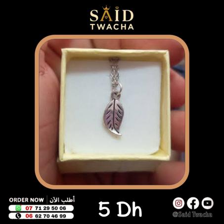 قلادة عنق  - ريشة