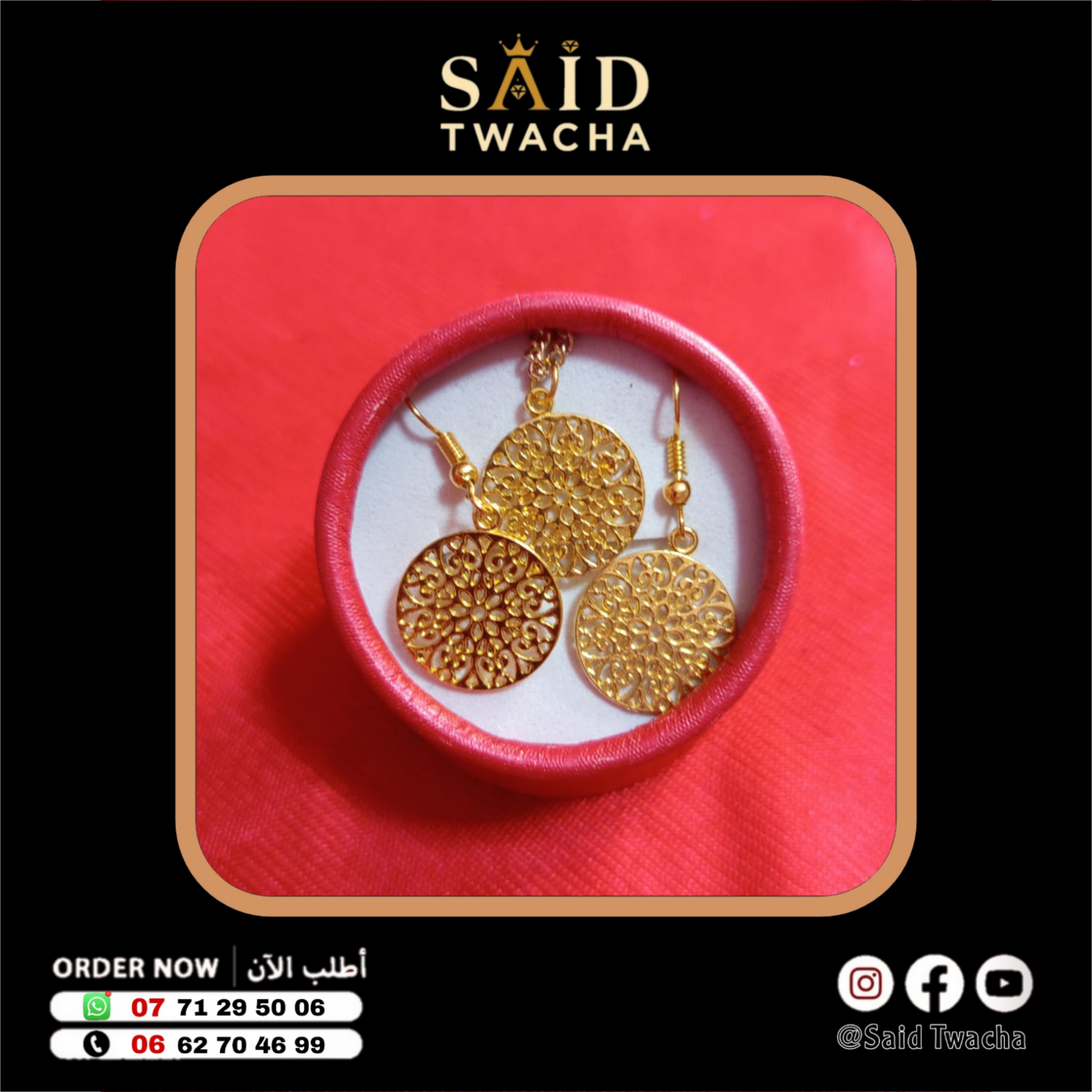 أونسومبل - بديل الدهب