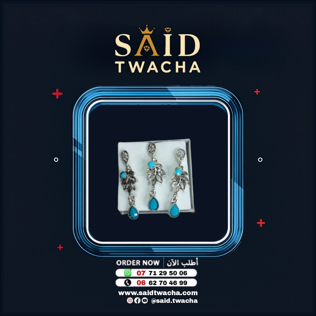 طقم - "الفيروز الأصيل"