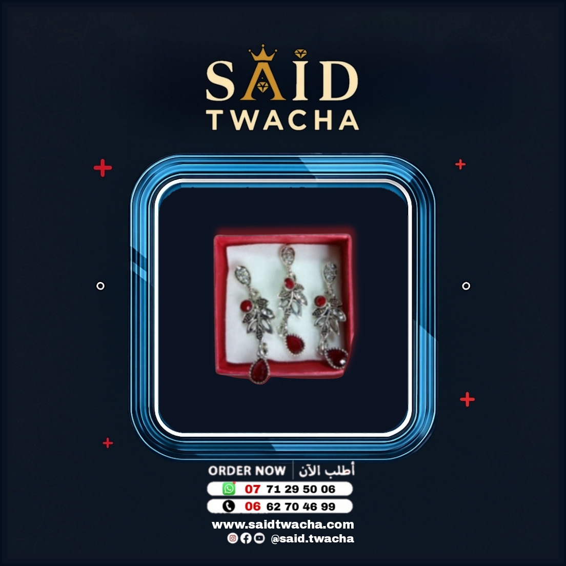 طقم- "ياقوتة الأناقة"