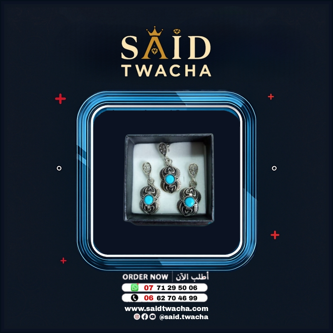 طقم- "كنز الفيروز الأمازيغي"