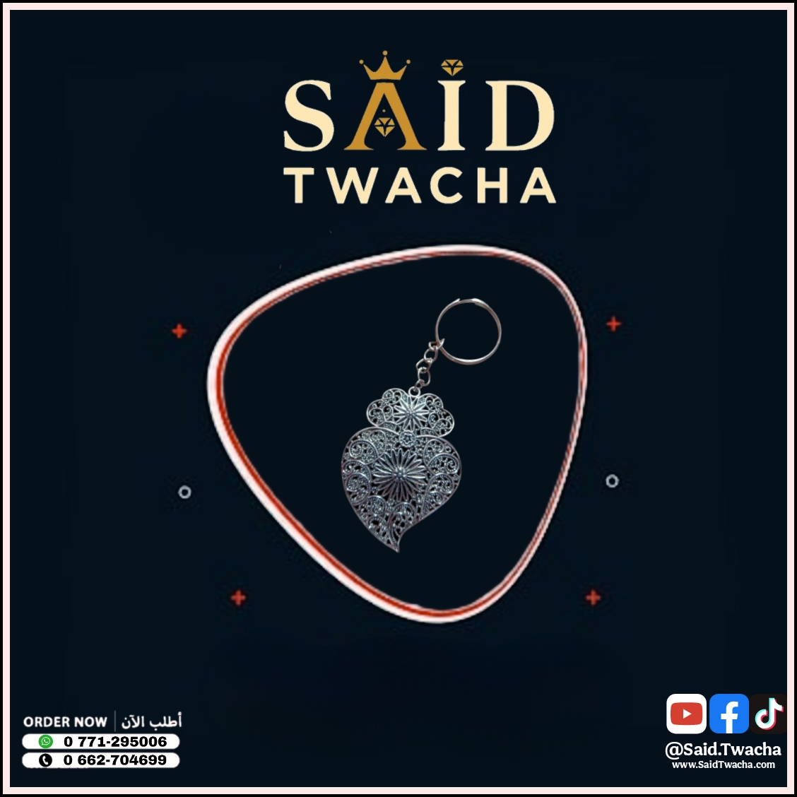 سلسلة مفاتيح "القلب المزخرف"