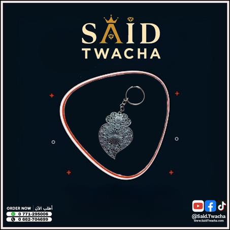 سلسلة مفاتيح "القلب المزخرف"