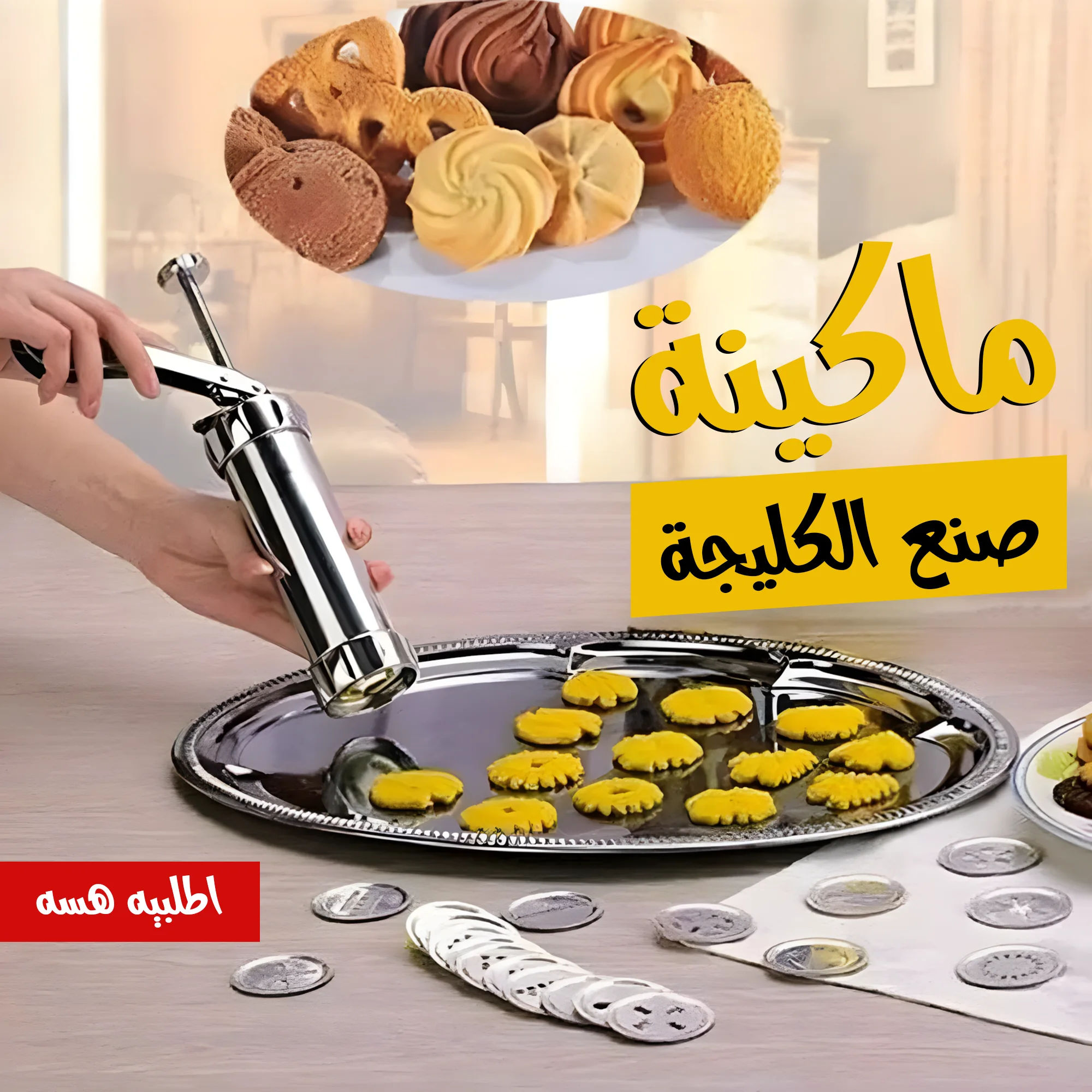 عرض جهاز صانع الداطلي يعمل بالشحن + ماكينة صنع البيتيفور