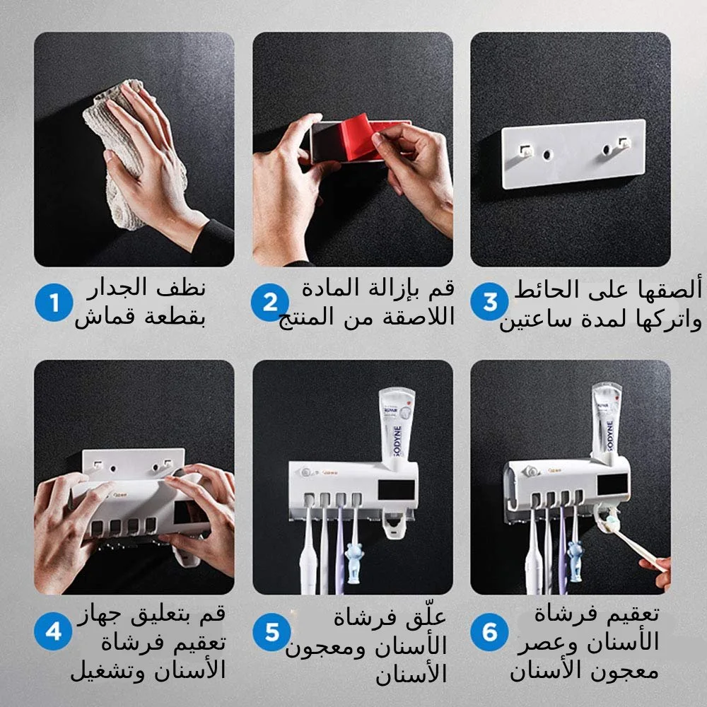 • حامل و معقم فرش الاسنان