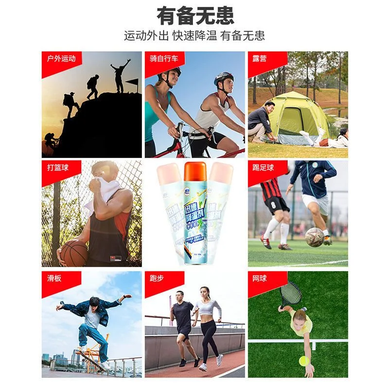 سبراي تبريد متعدد الاستخدامات