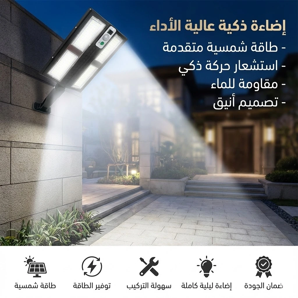 كشاف الـ 6 عدسات الجبار ☀️: إضاءة تملأ حوشك "صفر" فاتورة كهرباء (وداعاً للأسلاك)