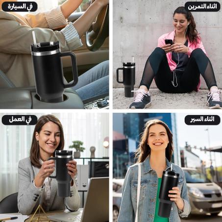 كوب سعة 1.18 لتر من الفولاذ المقاوم للصدأ