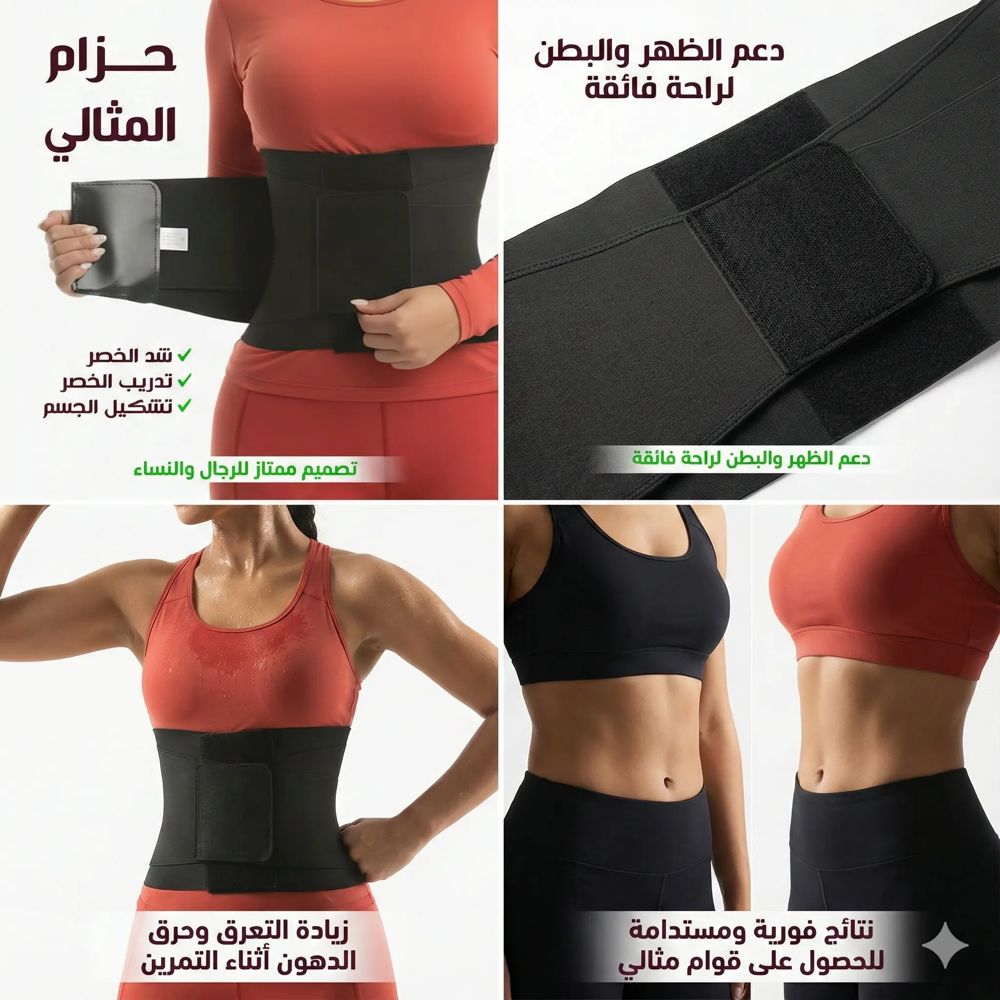 المشد النحيف الذكي عالي الخصر (قابل للتعديل) – قوام منحوت وثقة مطلقة!