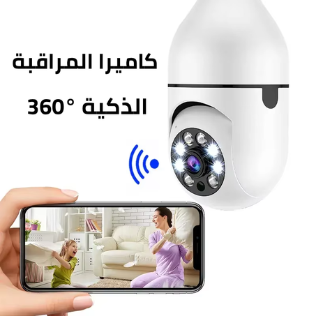 كاميرا المراقبة الذكية 360° مع إضاءة LED
