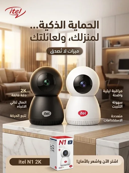 كاميرا مراقبة ذكية Itel 360° WiFi