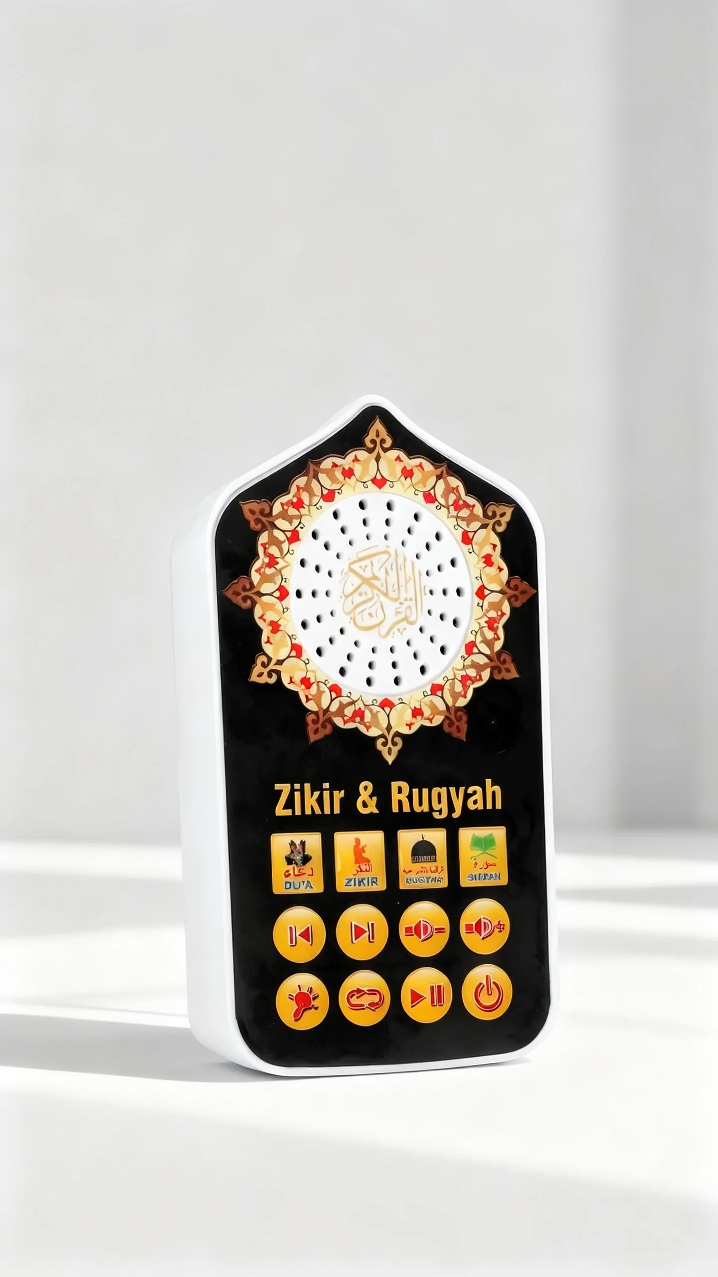 جهاز الذكر والرقية الشرعية – قرآن، أذكار، ودعاء بصوت واضح 🔊