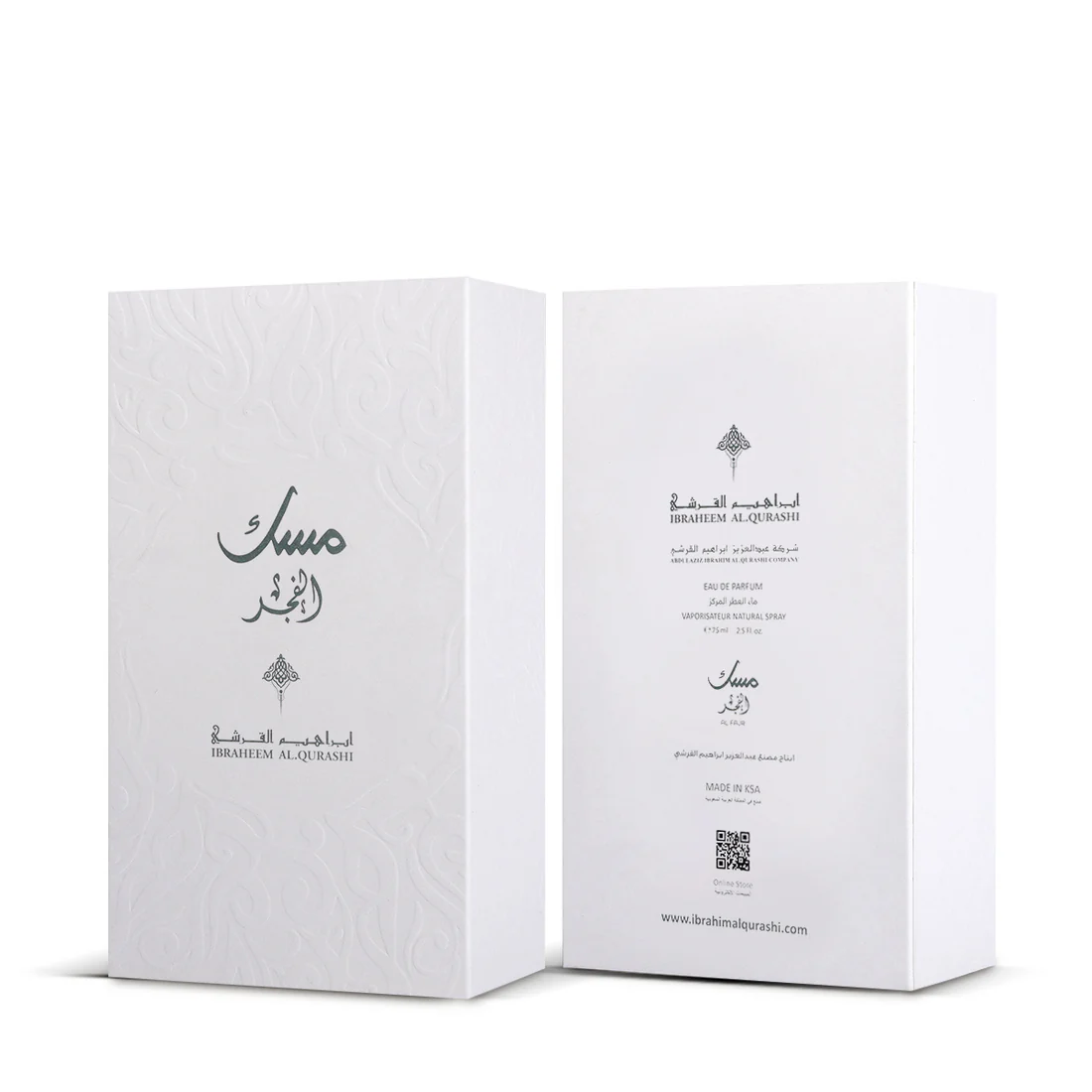 مسك الأزهار – إبراهيم القرشي