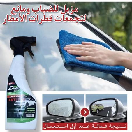 Anti Buée 3en1 - مزيل الضباب + منظف زجاج +مانع لتجمع قطرات الماء