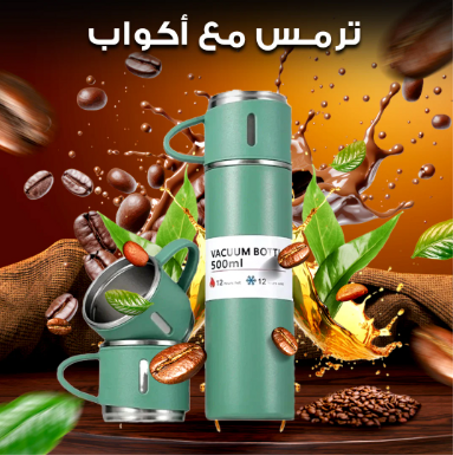 Insulated Mug (Green)                                                                                                  ترمس متعدد الاستخدامات