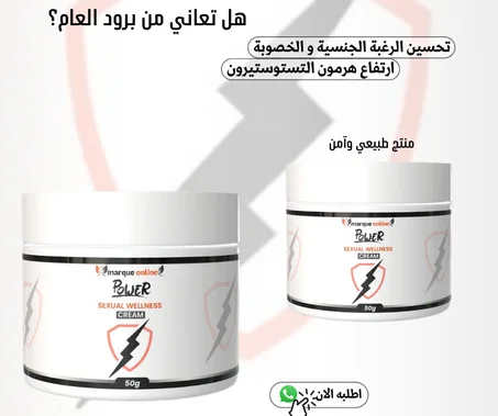 Crème Power 50ml