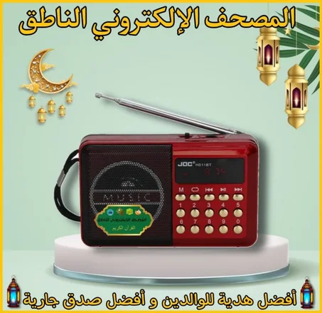 المصفح الالكتروني